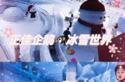 广州正佳冰雪奇缘门票价格_游玩攻略