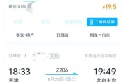 北京到天津火车时刻表_北京到天津高铁多久