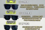 去高原玩墨镜怎么选_高原防晒墨镜有用吗