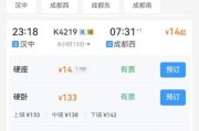 北京飞成都航班查询_北京到成都机票价格