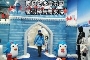 常州南极岛冰雪门票多少钱_开放时间几点到几点