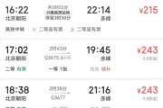赤峰到北京火车时刻表_赤峰到北京火车票怎么买