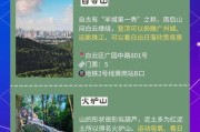 广州户外旅行去哪玩_广州户外旅行注意事项