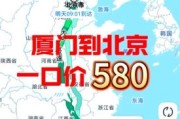 北京到厦门多少公里_自驾需要多久