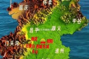 北京市海拔多少米_北京地势特点