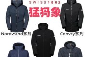 猛犸象户外冲锋衣怎么样_猛犸象冲锋衣值得买吗
