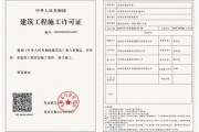 北京市建委官网入口_如何查询施工许可证