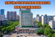 北京住哲是什么_北京住哲酒店管理系统好用吗
