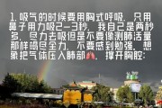 高原呼吸方法_高原反应怎么缓解