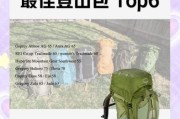 户外包怎么选_登山包哪个牌子好