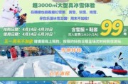 阿狸冰雪王国门票价格_阿狸冰雪王国在哪