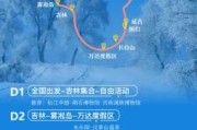 吉林冰雪圣地有哪些_吉林冰雪旅游最佳时间
