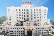 北京东方医院怎么样_北京东方医院挂号难吗