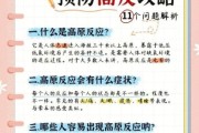 暑假去青藏高原注意事项_高原反应怎么缓解
