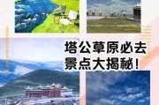 塔公草原有高原反应吗_去塔公草原如何预防高反