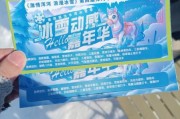 青青冰雪乐园门票多少钱_青青冰雪乐园好玩吗