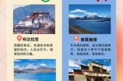 拉萨旅游最佳时间_高原反应怎么预防