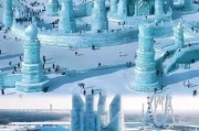 世界著名冰雪节有哪些_最值得去的是哪个
