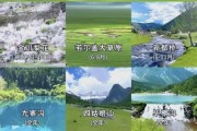 川西高原景点有哪些_川西高原旅游最佳时间