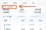 成都到北京火车时刻表查询_成都到北京高铁需要多久