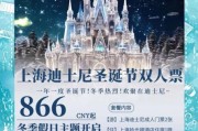 上海冰雪主题公园门票价格_开放时间