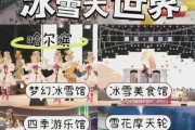 冰雪大世界游戏怎么玩_门票价格是多少
