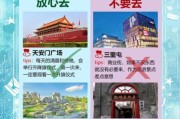 北京旅游攻略_游北京必去景点推荐