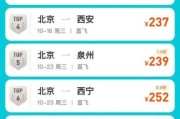 广州到北京飞机票多少钱_如何买到低价票