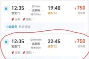 北京到深圳机票价格_如何买到便宜机票