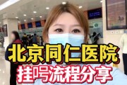 北京同仁医院电话_如何快速打通总机