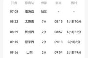 北京到太原高铁时刻表查询_北京到太原高铁多久