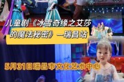 冰雪奇缘歌剧剧情解析_适合带孩子看吗