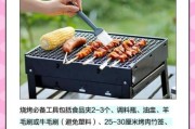 户外烧烤需要准备什么工具_新手第一次烧烤注意什么