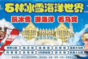 石林冰雪海洋大马戏门票价格_值得带孩子去吗