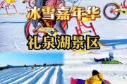 冀州冰雪嘉年华门票价格_冀州冰雪嘉年华好玩吗