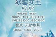 冰雪奇缘北京演出时间_冰雪奇缘北京门票怎么买