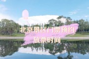 北京国际度假区有限公司怎么样_门票价格