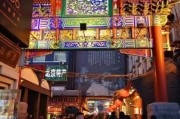 北京最繁华的地方是哪里_王府井和三里屯哪个更热闹