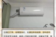 空调高原红是什么原因_空调高原红怎么解决