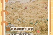 西藏高原和青藏高原的区别_哪个海拔更高
