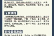 户外约同行怎么找靠谱伙伴_新手徒步结伴注意事项