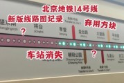 北京地铁14号线站点_北京地铁14号线换乘攻略