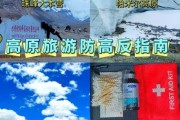 感冒能去高原吗_高原旅行注意事项