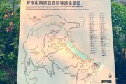 罗浮山徒步路线怎么走_罗浮山露营哪里好