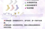 户外棉袜怎么选_棉袜多久换一次