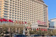 北京饭店是国企吗_北京饭店属于什么性质