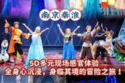 冰雪奇缘南京演出时间_冰雪奇缘南京门票哪里买