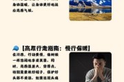 10月去高原穿什么_高原反应怎么缓解