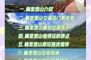 梅里雪山户外俱乐部怎么报名_梅里雪山徒步最佳季节