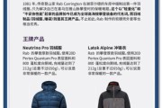 英国户外品牌哪个好_英国户外品牌推荐